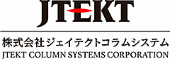 ジェイテクトコラムシステム